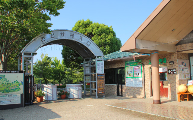 Shigisan Nodokamura Farm